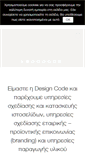Mobile Screenshot of designcode.gr