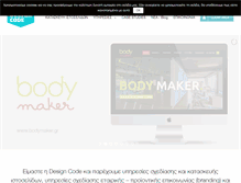 Tablet Screenshot of designcode.gr